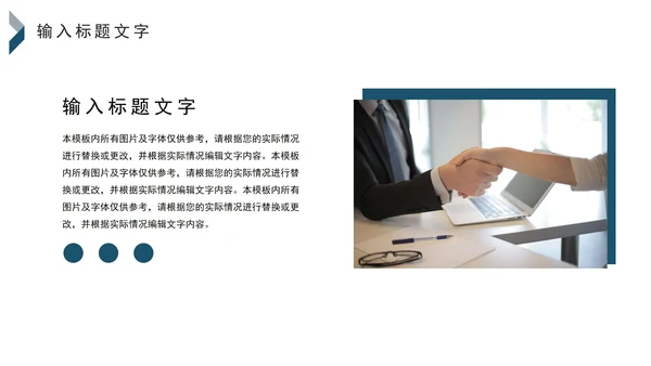 蓝灰商务几何风格述职报告PPT模板