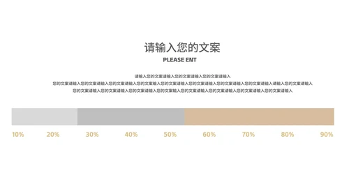 简约风木色读书分享会主持汇报PPT模板