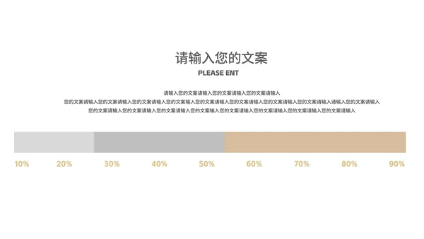 简约风木色读书分享会主持汇报PPT模板