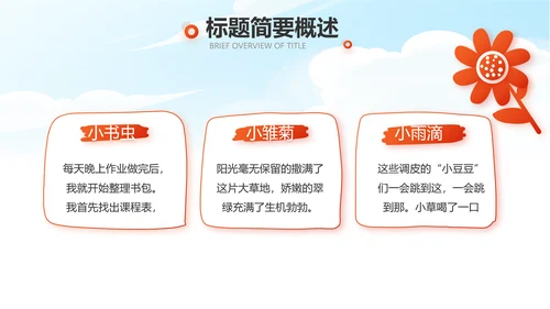 青春心向党建功新时代党史学习PPT