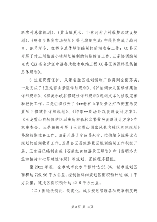 市规划局工作总结及工作计划.docx