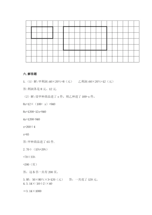 宣城市小升初数学测试卷带答案.docx