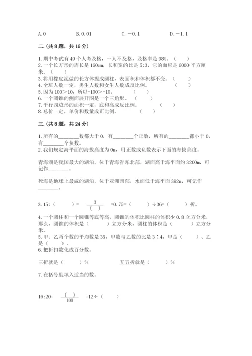 苏教版小升初数学模拟试卷附答案（综合题）.docx