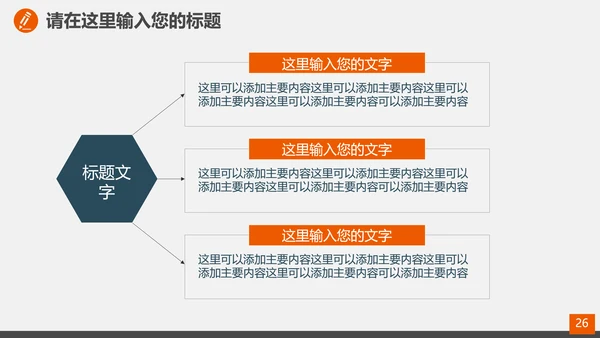 建材家装室内设计行业PPT模板
