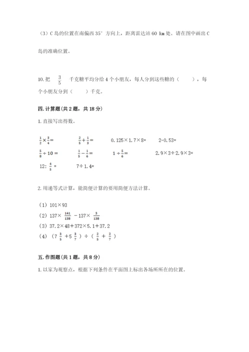 2022年人教版六年级上册数学期末测试卷精编答案.docx