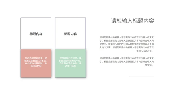 简约树林治愈总结汇报PPT模板