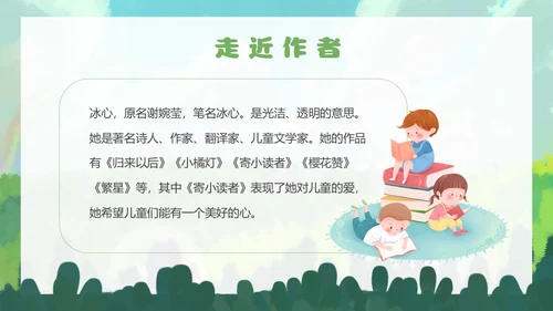 清新手绘部编版小学语文三年级下册肥皂泡PPT课件三年级语文下册课件