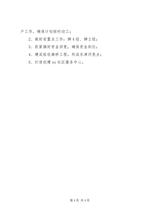 第三季度党建工作情况工作报告.docx