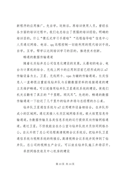 信息时代我们的脚步.docx