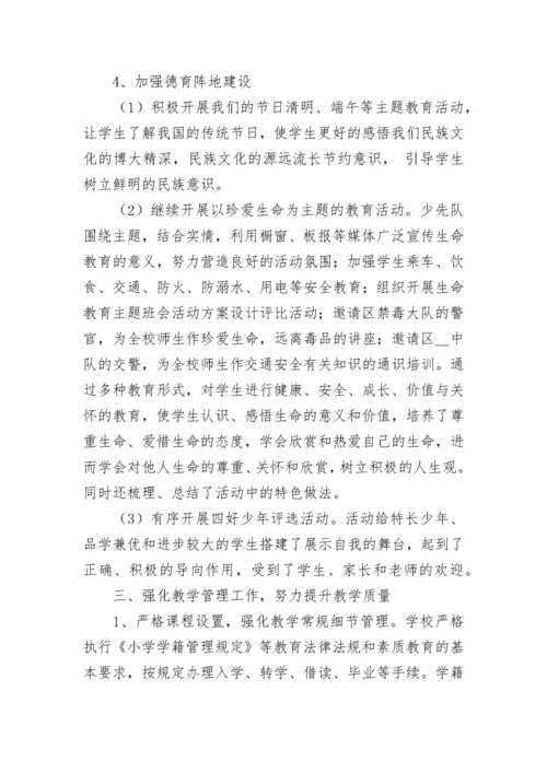 学校意识形态工作汇报【通用7篇】.docx
