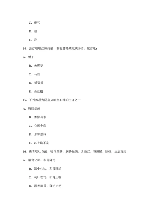 2023年广东省中医执业医师基础理论知识脏象学说的特点试题.docx