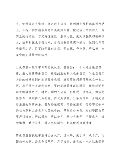 2022年党支部书记廉政党课讲稿.docx