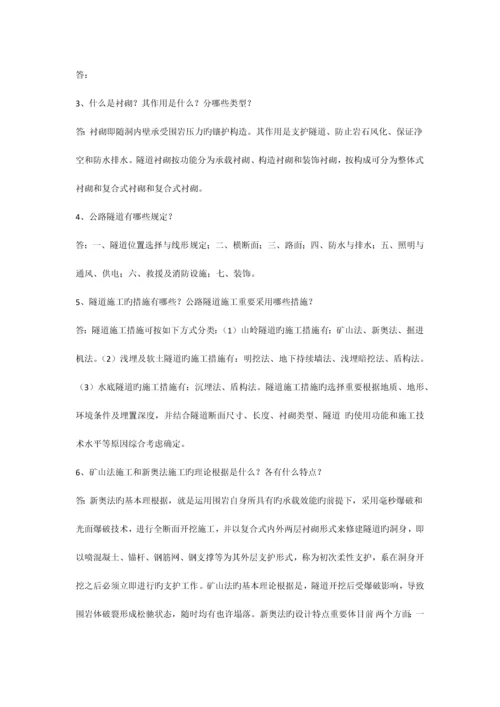 公路工程技术问答题.docx