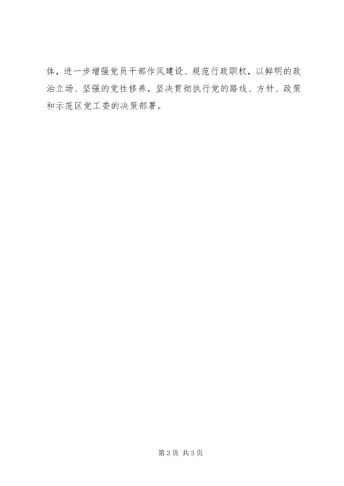 学校关于党建工作整改情况汇报.docx