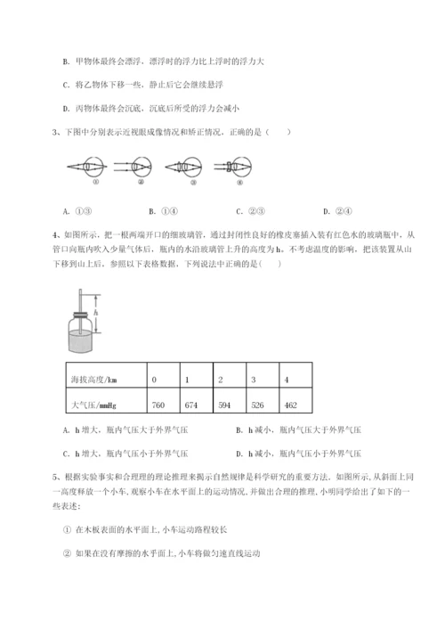 强化训练河南周口淮阳第一高级中学物理八年级下册期末考试定向攻克试题.docx