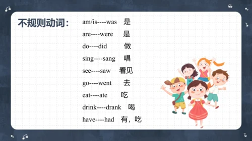 Module 8 Unit 1 They sang beautifully  课件(共62张PPT)