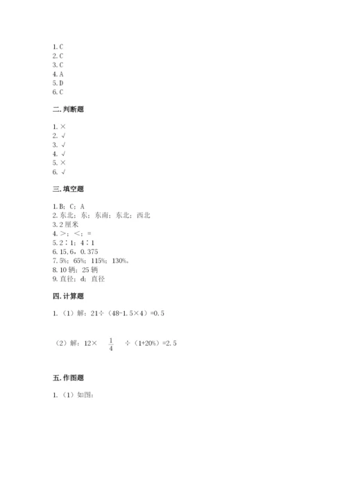 小学六年级上册数学期末测试卷及参考答案（培优）.docx