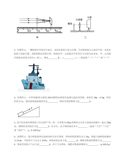 专题对点练习江西南昌市第五中学实验学校物理八年级下册期末考试专项练习B卷（详解版）.docx