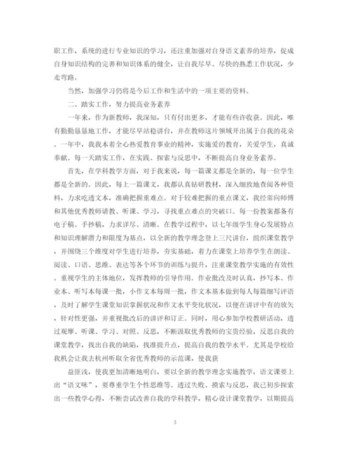 精编之教师优秀转正的自我鉴定范文.docx