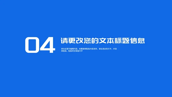 简约风几何城市建筑竞聘述职报告PPT模板