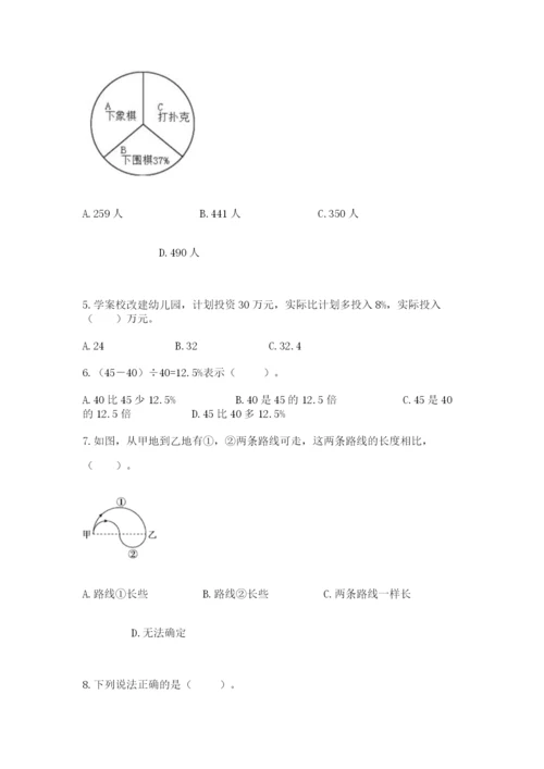 2022人教版六年级上册数学期末考试试卷（全国通用）word版.docx