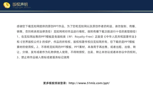 蓝色金色烫金大气商务金融理财融资投资通用PPT模板