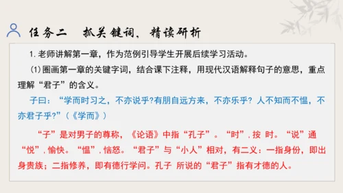【教学评一体化】第三单元 追寻成长足迹  感悟师生深情-【大单元教学课件】新统编版语文七年级上册(共