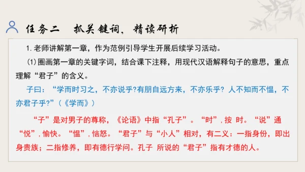 【教学评一体化】第三单元 追寻成长足迹  感悟师生深情-【大单元教学课件】新统编版语文七年级上册(共
