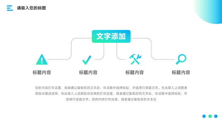 蓝色商务渐变创意市场调研分析PPT模板