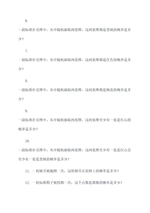 交易中的概率计算题