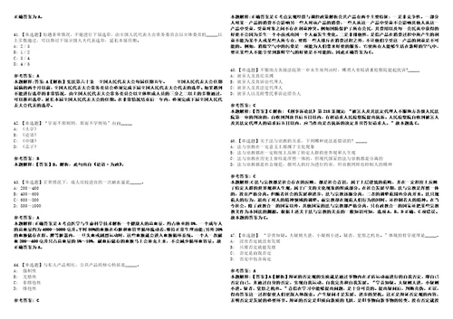 2022年03月2022广西桂林市雁山区后勤服务中心公开招聘编外聘用人员1人事业单位笔试题库含答案解析