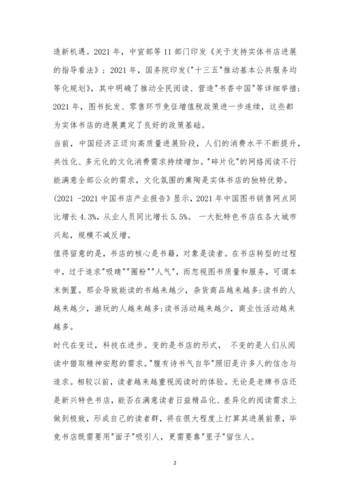 山东新高考质量测评联盟高三5月联考语文试题及参考答案.docx