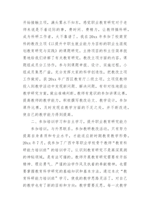 艺术科研论文.docx