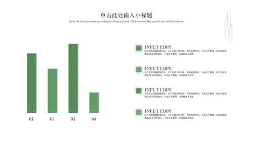 绿色森系企业合作策划案PPT模板