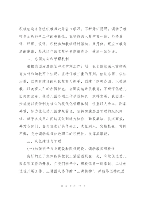 幼儿园小班教师述职报告.docx
