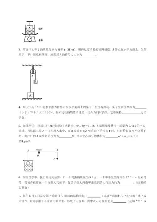 强化训练内蒙古翁牛特旗乌丹第一中学物理八年级下册期末考试必考点解析A卷（详解版）.docx