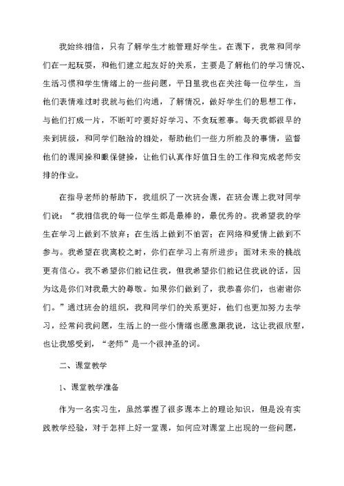 关于数学教学心得体会三篇