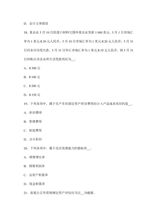 2023年云南省资产评估师经济法善意取得考试试题.docx