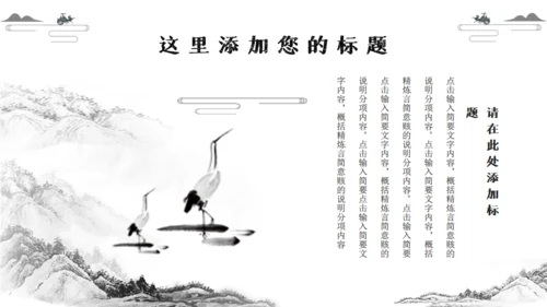 太极图中国传统经典文化通用PPT模板