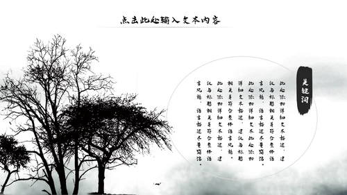 水墨中国风佛教文化宣传禅道动态PPT模板
