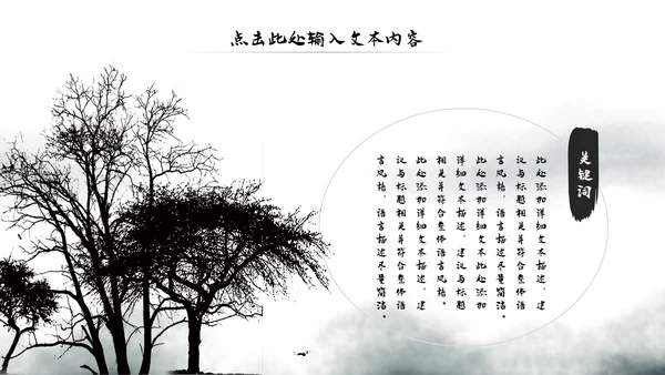 水墨中国风佛教文化宣传禅道动态PPT模板