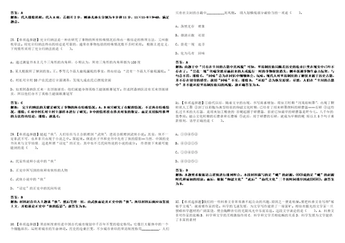 2022年11月江苏省南通市2023年度考试录用838名公务员笔试题库含答案带详解