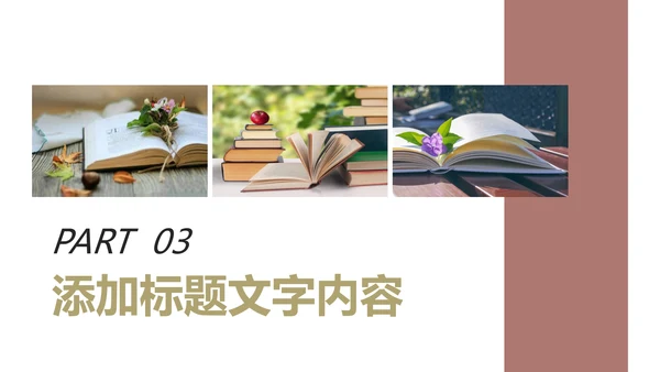 读书分享快乐阅读读书教育培训PPT课件