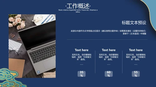 地产景泰蓝金丝珐琅商务报告通用PPT
