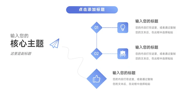 蓝色实用主义工作总结模板PPT模板