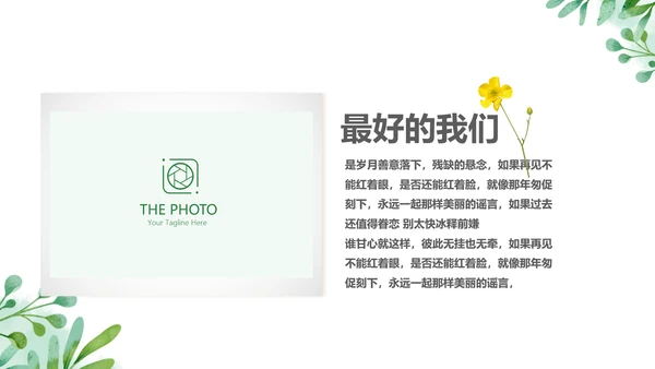 绿色青春不散致青春毕业纪念册动态PPT模板