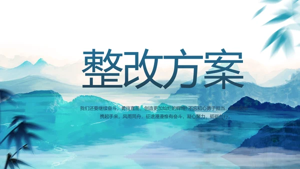 蓝色水墨中国风法律法治讲座动态PPT模板