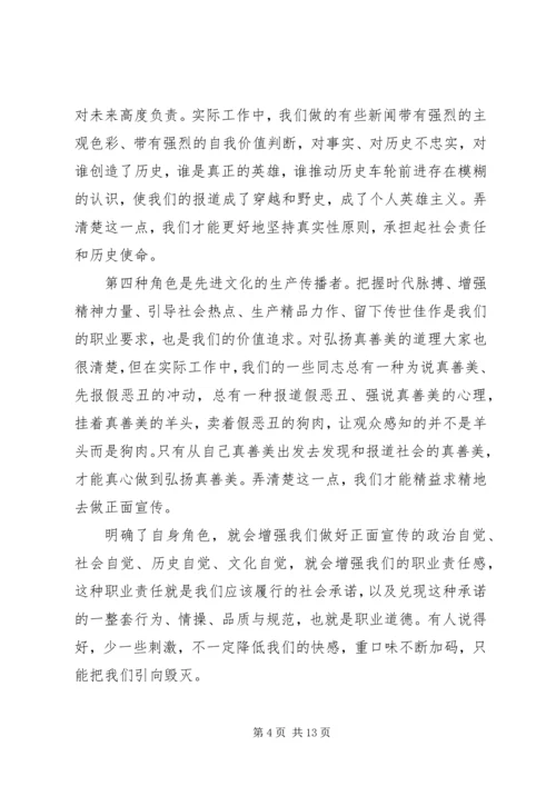 做好正面宣传要有新办法.docx