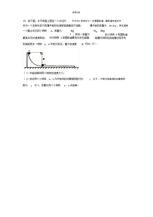 理综物理卷 辽宁省大连市高三第一次模拟考试