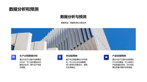 3D风IT互联网学术答辩PPT模板